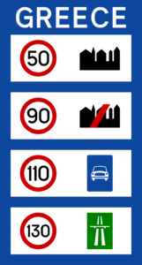 traffic sign gr kok 2009 p 65.svg